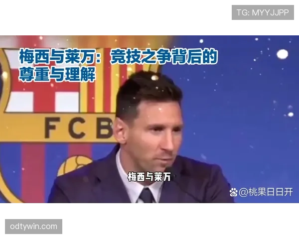 莱万与梅西：终结效率与进攻参与度的机制差异解析